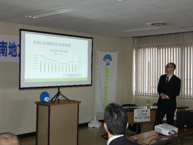 仙南労福協「2025年度学習会」